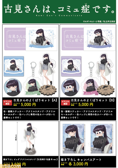 【コミケ101】企業ブース出展情報まとめ。鬼滅の刃、.hack、五等分の花嫁、ホロライブ、西村博之(ひろゆき)など注目ブースをチェック!