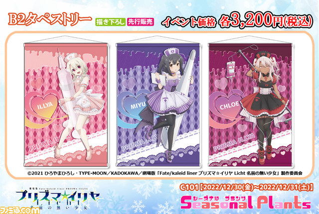 【コミケ101】企業ブース出展情報まとめ。鬼滅の刃、.hack、五等分の花嫁、ホロライブ、西村博之(ひろゆき)など注目ブースをチェック!