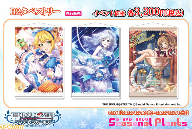 【コミケ101】企業ブース出展情報まとめ。鬼滅の刃、.hack、五等分の花嫁、ホロライブ、西村博之(ひろゆき)など注目ブースをチェック!