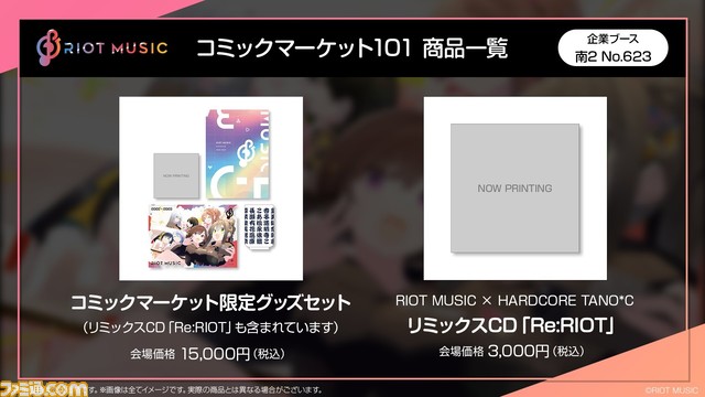 【コミケ101】企業ブース出展情報まとめ。鬼滅の刃、.hack、五等分の花嫁、ホロライブ、西村博之(ひろゆき)など注目ブースをチェック!