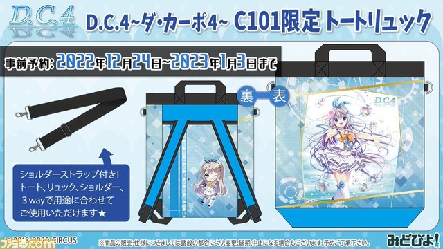 【コミケ101】企業ブース出展情報まとめ。鬼滅の刃、.hack、五等分の花嫁、ホロライブ、西村博之(ひろゆき)など注目ブースをチェック!