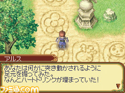 『ルーンファクトリー2』が発売15周年。結婚して生まれた子どもが主人公になる世代交代と学園生活がユニークだったシリーズ第2弾タイトル【今日は何の日？】