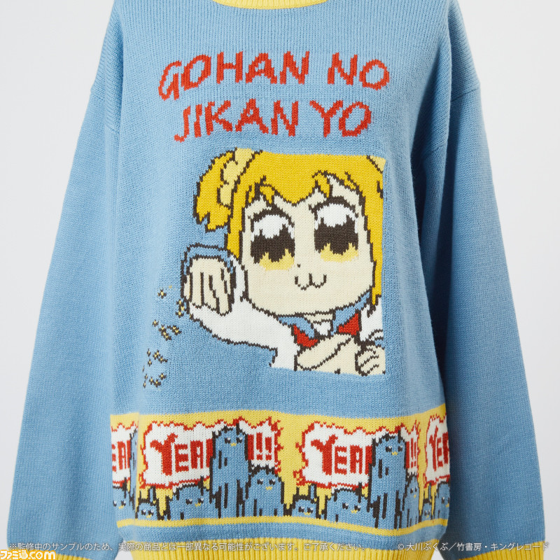 アニメ『ポプテピピック』から“クソダサセーター”が登場