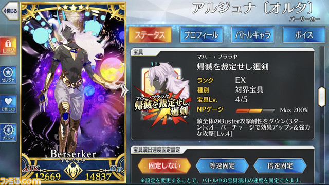 【FGO】2023正月福袋ガチャ