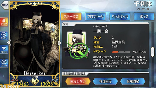 【FGO】2023正月福袋ガチャ