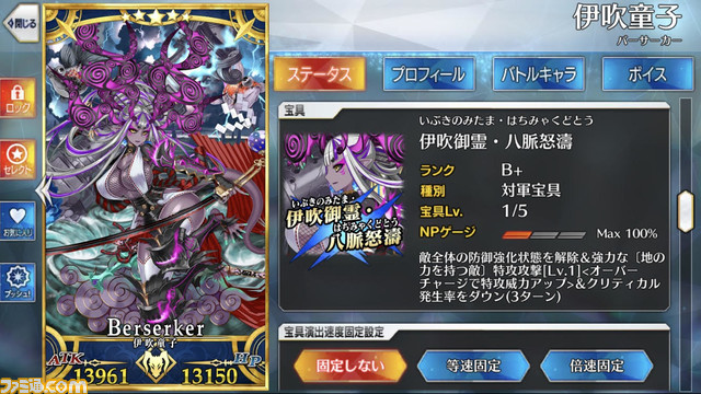 【FGO】2023正月福袋ガチャ