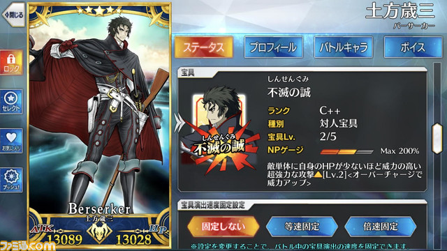 【FGO】2023正月福袋ガチャ