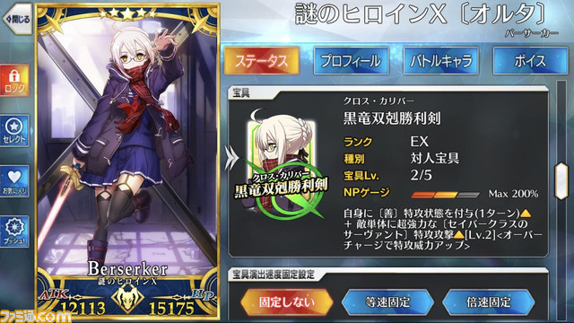 【FGO】2023正月福袋ガチャ