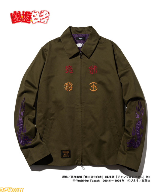 幽遊白書_版権入り5対6_item45