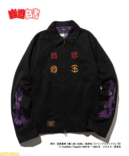 幽遊白書_版権入り5対6_item46