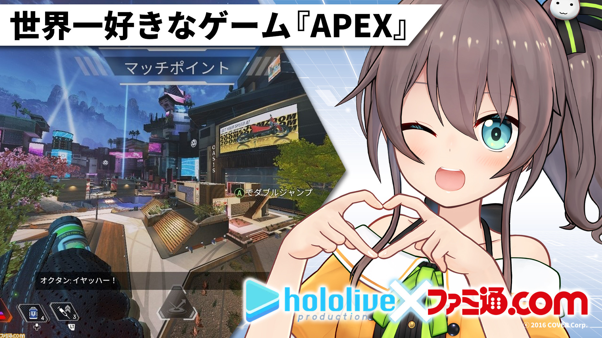 ホロライブゲームコラム 世界一好きなゲーム Apex 夏色まつり 第2回 ゲーム エンタメ最新情報のファミ通 Com