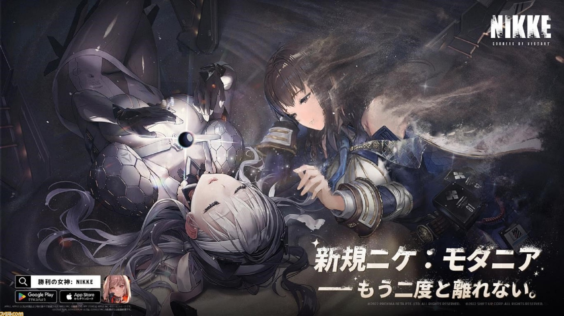 NIKKE』アップデートを本日（12/29）実施。新SSRキャラクター