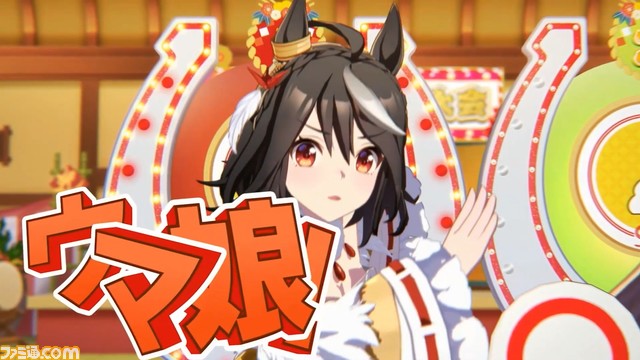 『ウマ娘』“ぱかライブTV Vol.24”発表まとめ。キタサンブラック、サトノダイヤモンドの正月衣装が追加