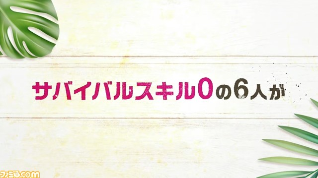 『ヘブバン』12/29生放送まとめ