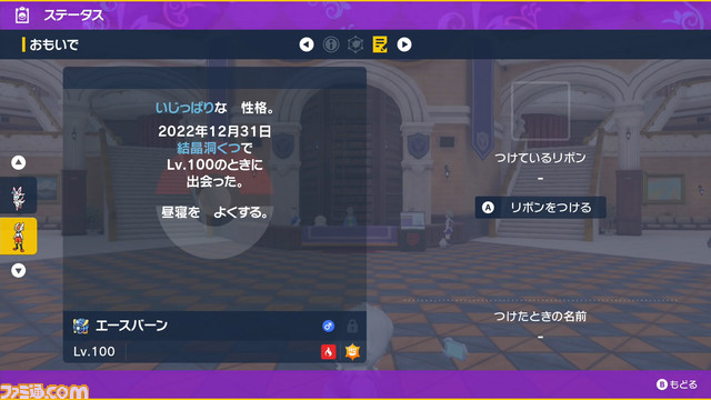 【ポケモンSV攻略】最強エースバーン育成論、隠れ特性“リベロ”の活用法【スカーレット・バイオレット】