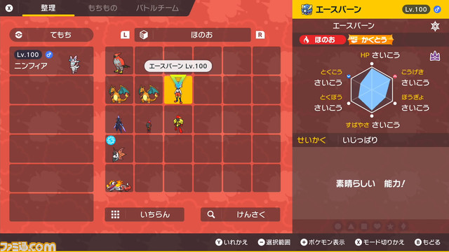 ポケモンsv攻略 最強エースバーン育成論 隠れ特性 リベロ の活用法 スカーレット バイオレット ゲーム エンタメ最新情報のファミ通 Com