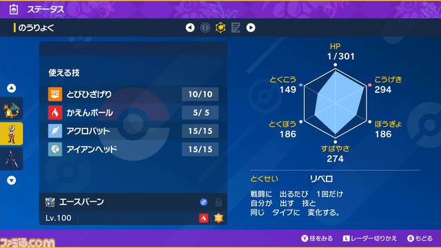 ポケモンsv攻略 最強エースバーン育成論 隠れ特性 リベロ の活用法 スカーレット バイオレット ゲーム エンタメ最新情報のファミ通 Com