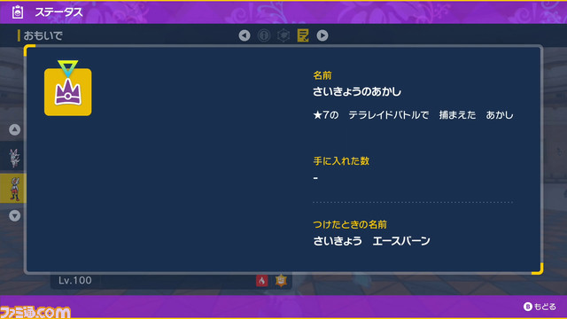 【ポケモンSV攻略】最強エースバーン育成論、隠れ特性“リベロ”の活用法【スカーレット・バイオレット】