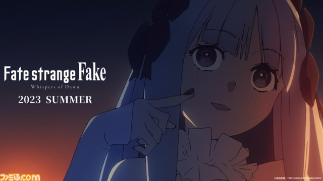 アニメ『Fate/strange Fake』本編は2023年夏放送。最新映像やスタッフ、キャスト情報が公開
