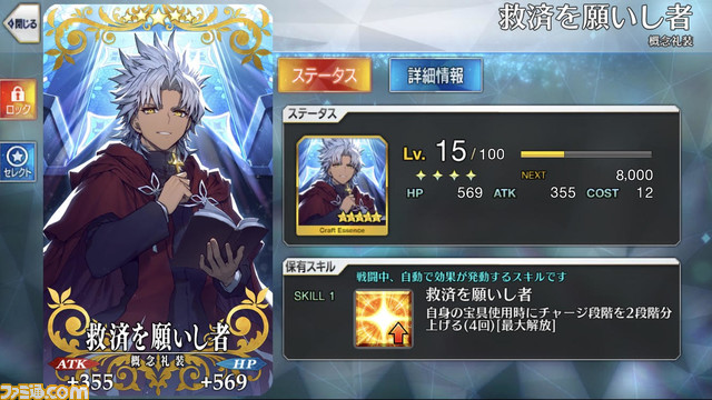 救済を願いし者