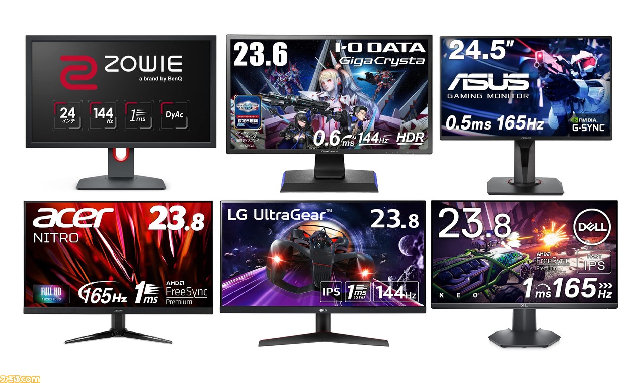 BenQ 24インチモニター　144Hz 1ms XL2411P 付属品なし