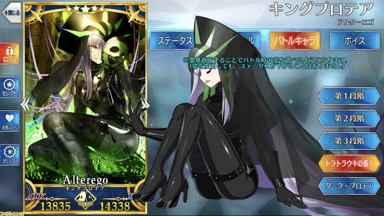 Fgo キング プロテア