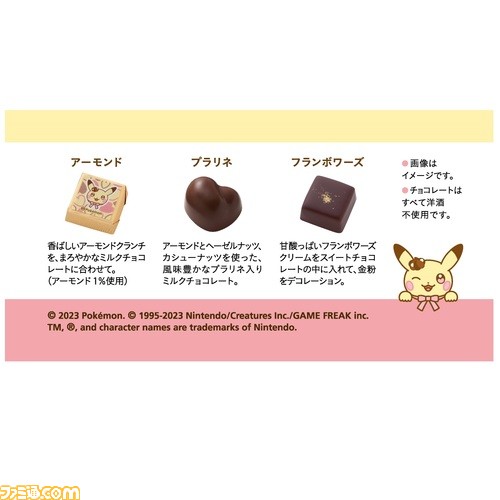 ポケモン】チョコホイップが頭にのったピカチュウぬいぐるみ付き
