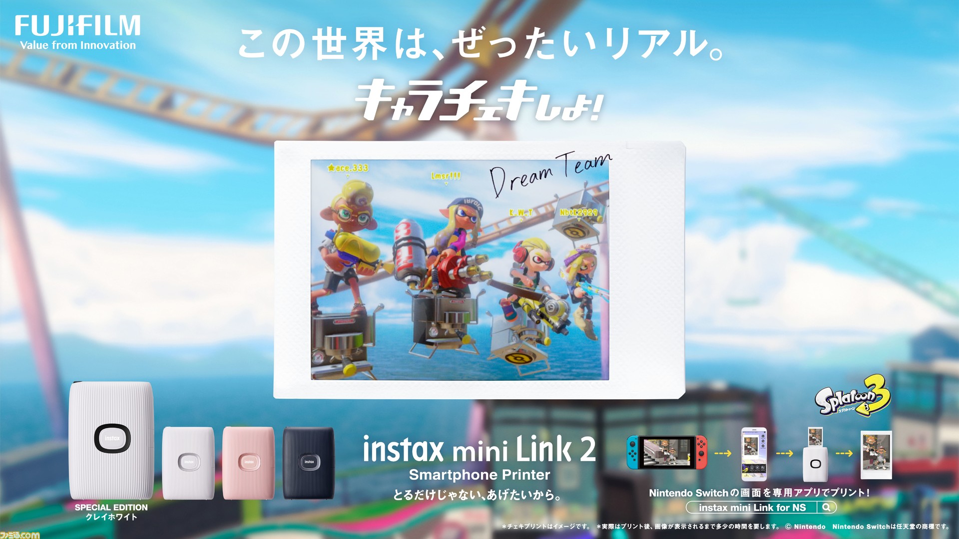 スプラトゥーン3』が“INSTAX mini Link”シリーズのアプリに1月19日より