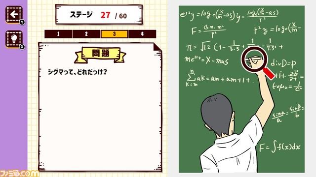 Switch『お名前なんだっけ?』が1月12日に配信。本日(1/5)より予約開始。知っているようで知らない物の名前を遊びながら学べるクイズゲーム