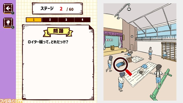 Switch『お名前なんだっけ?』が1月12日に配信。本日(1/5)より予約開始。知っているようで知らない物の名前を遊びながら学べるクイズゲーム
