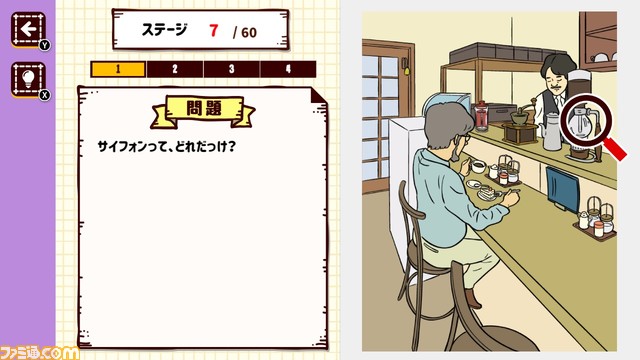 Switch『お名前なんだっけ?』が1月12日に配信。本日(1/5)より予約開始。知っているようで知らない物の名前を遊びながら学べるクイズゲーム