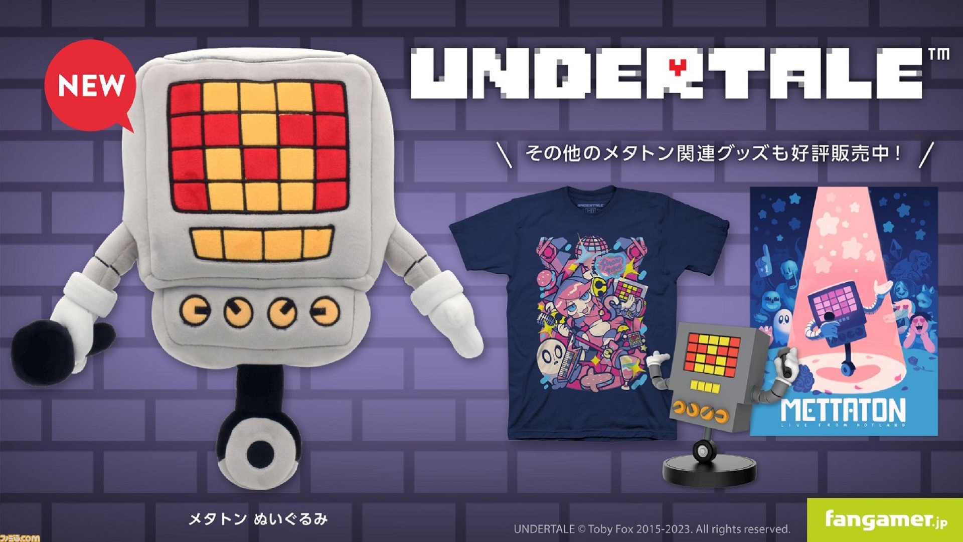 UNDERTALE』『DELTARUNE』最新グッズが本日（1/5）発売