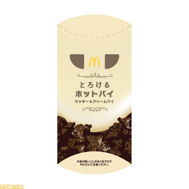 【マクドナルド】真冬の定番“ベルギーショコラパイ”が1月11日から期間限定で販売。ココアクッキーとバニラクリームの新食感が楽しめる“クッキー&クリームパイ”も新登場