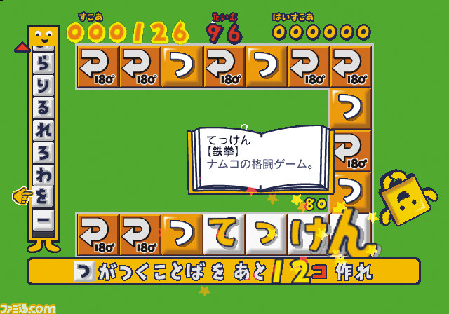 PS2版『ことばのパズル もじぴったん』が発売20周年。言葉作りが楽しい ...