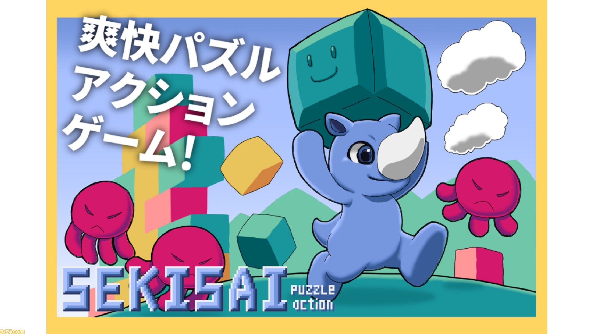 パズル×アクション『SEKISAI puzzle action』がSteamで配信開始