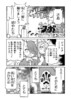 【破壊神、始動  “戦争×復讐×ケモノ”マンガ】『戦場のフーガ 鋼鉄のメロディ』第21話