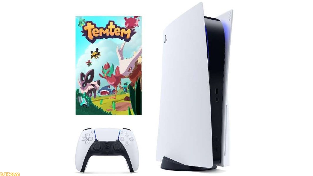 PS5】ビックカメラ.comで『Temtem(テムテム)』同梱版の先着入荷予約