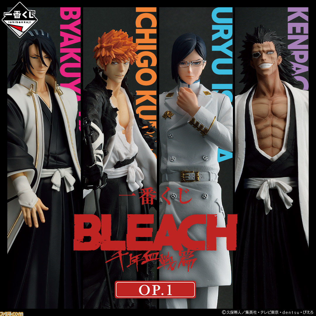 ブリーチ　６種　フィギュア　千年血戦篇　BLEACH　朽木　恋次　一護　石田アニメ/ゲーム