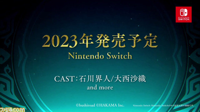 Switch向けアクションRPG『リアセカイ』が発表。『牧場物語』や『ルーンファクトリー』シリーズを手掛けたはしもとよしふみ氏が企画・プロデュースを担当
