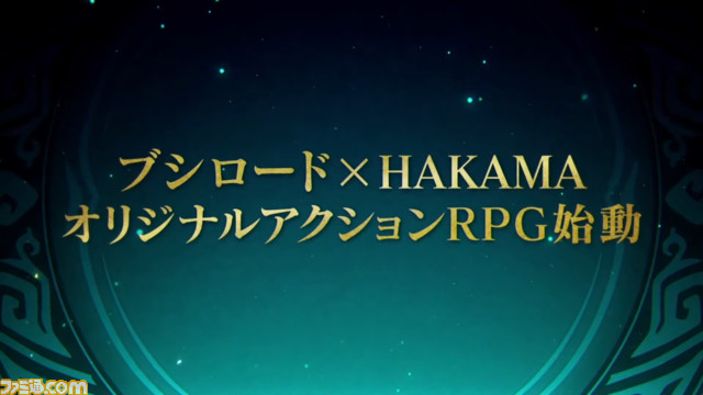 Switch向けアクションRPG『リアセカイ』が発表。『牧場物語』や『ルーンファクトリー』シリーズを手掛けたはしもとよしふみ氏が企画・プロデュースを担当