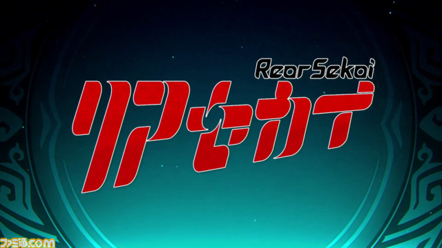 Switch向けアクションRPG『リアセカイ』が発表。『牧場物語』や『ルーンファクトリー』シリーズを手掛けたはしもとよしふみ氏が企画・プロデュースを担当