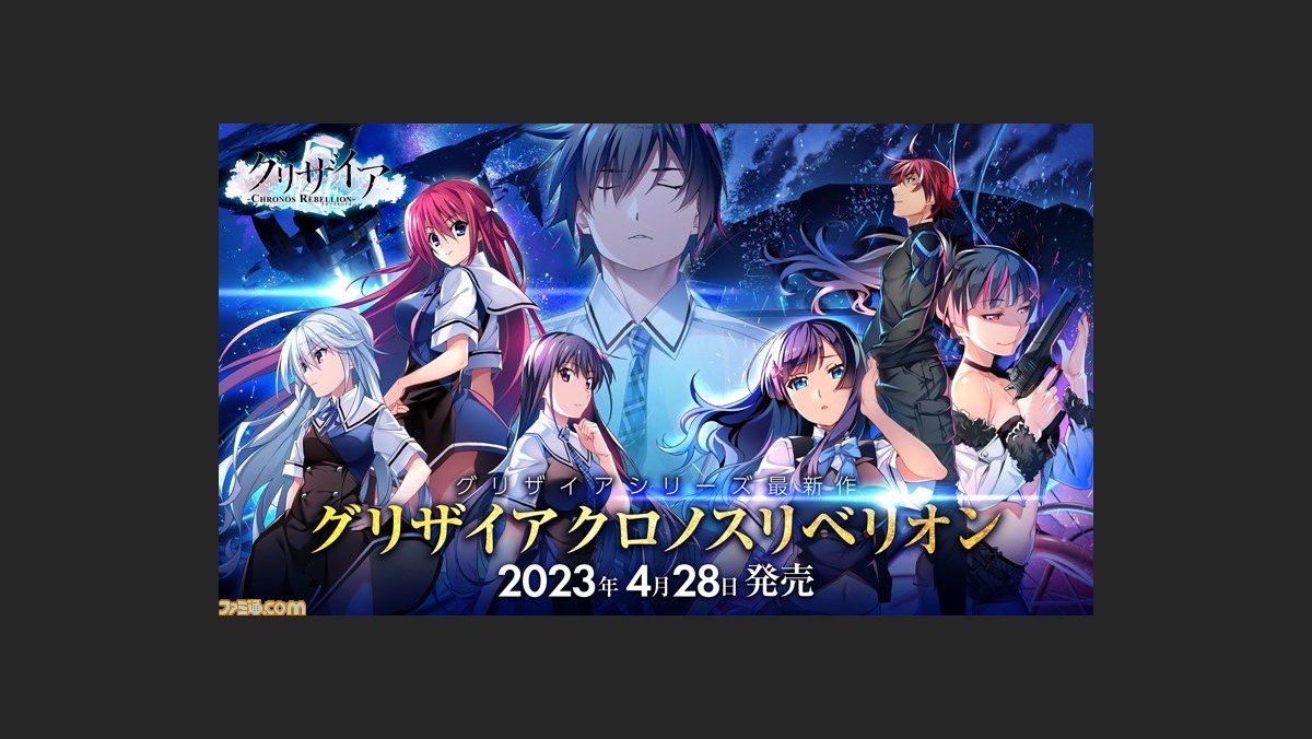 未開封】PC グリザイア 凄まじい クロノスリベリオン 特装版