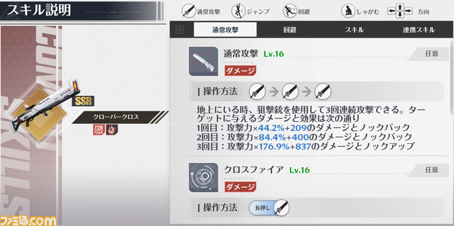 【幻塔】新キャラ“アナベラ”(声:黒沢ともよ)の性能を先行公開。2種類の弾を入れ替えながら戦うシューティングアクションが可能【Tower of Fantasy】