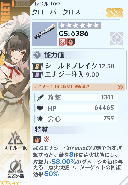 【幻塔】新キャラ“アナベラ”(声:黒沢ともよ)の性能を先行公開。2種類の弾を入れ替えながら戦うシューティングアクションが可能【Tower of Fantasy】