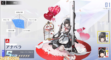 【幻塔】新キャラ“アナベラ”(声:黒沢ともよ)の性能を先行公開。2種類の弾を入れ替えながら戦うシューティングアクションが可能【Tower of Fantasy】