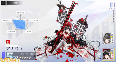 【幻塔】新キャラ“アナベラ”(声:黒沢ともよ)の性能を先行公開。2種類の弾を入れ替えながら戦うシューティングアクションが可能【Tower of Fantasy】