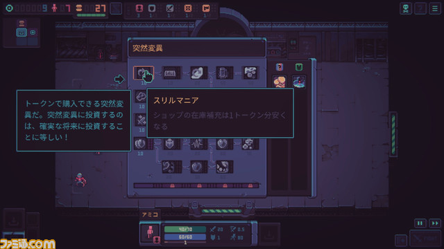 『Despot’s Game：Dystopian Battle Simulator』人を増やしてオート戦闘！ 超高速のローグライク【とっておきインディー】