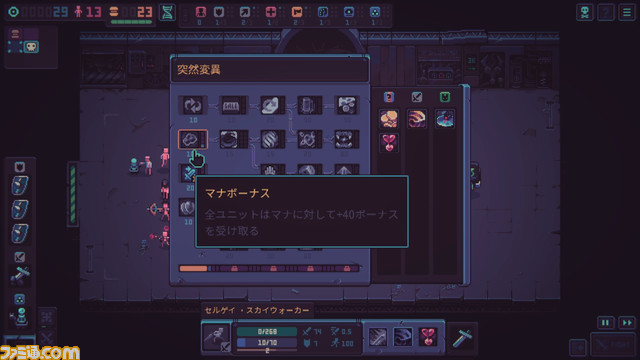 『Despot’s Game：Dystopian Battle Simulator』人を増やしてオート戦闘！ 超高速のローグライク【とっておきインディー】