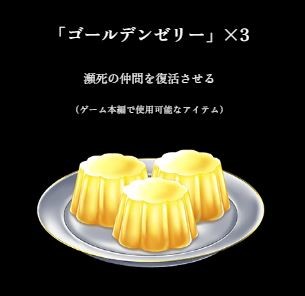 『ワンピース オデッセイ』体験版が本日(1/10)より配信。本作の序盤をプレイでき、特典としてゲーム内アイテム“ゴールデンゼリー”がもらえる