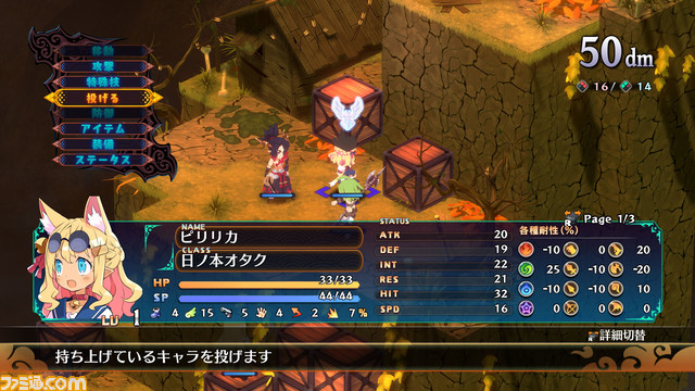 PS5/PS4/Switch『魔界戦記ディスガイア7』製品版に引き継ぎ可能な体験版が1/12より配信開始。ゲーム開始から第2話までプレイ可能